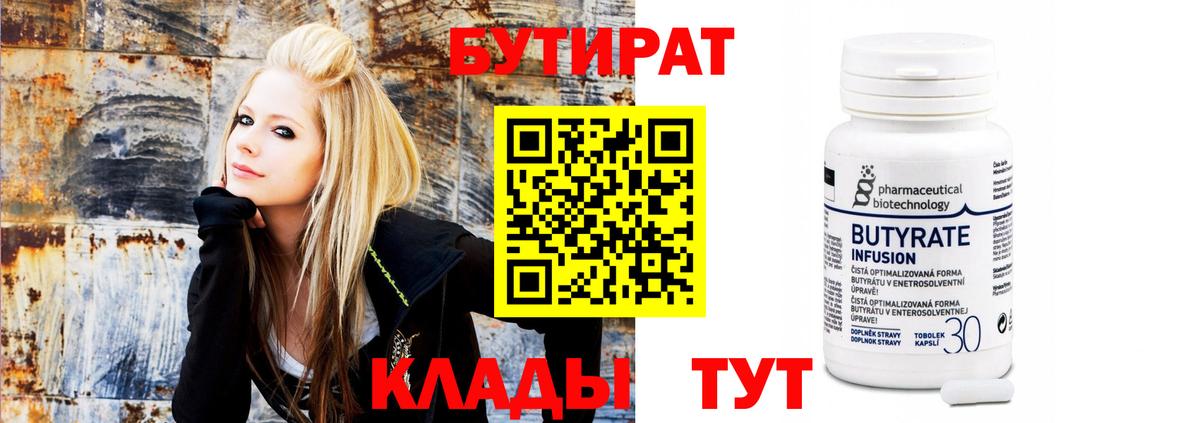 БУТИРАТ бутандиол Среднеуральск