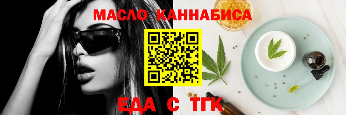 Среднеуральск  Печенье с ТГК конопля  Вход с VPN 