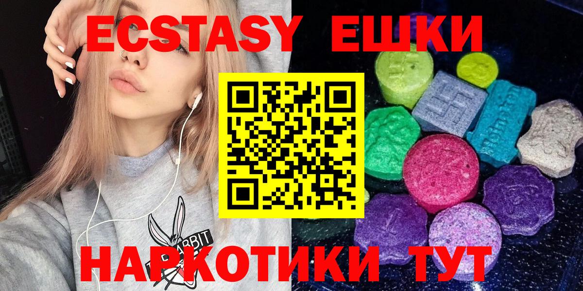 ЭКСТАЗИ Philipp Plein  hydra зеркало  Вход с VPN  где купить наркоту  Среднеуральск  Ecstasy 250 мг 
