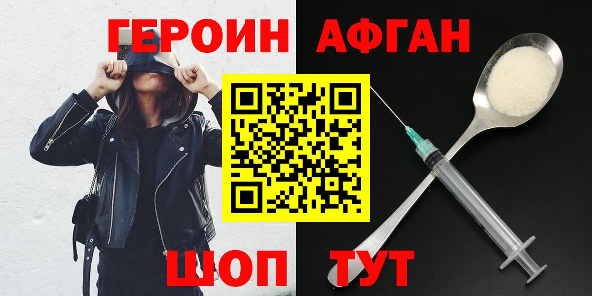 Героин VHQ Среднеуральск