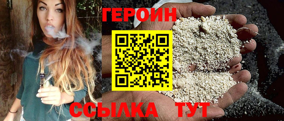 ГЕРОИН  ГЕРОИН Heroin  Вход с VPN  Среднеуральск 