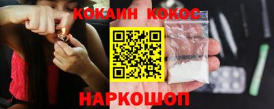 кокаин премиум Аша