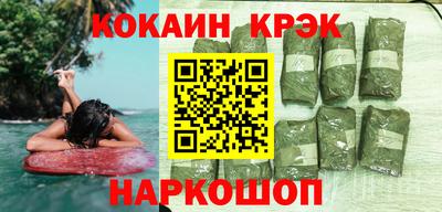 кокаин премиум Аша