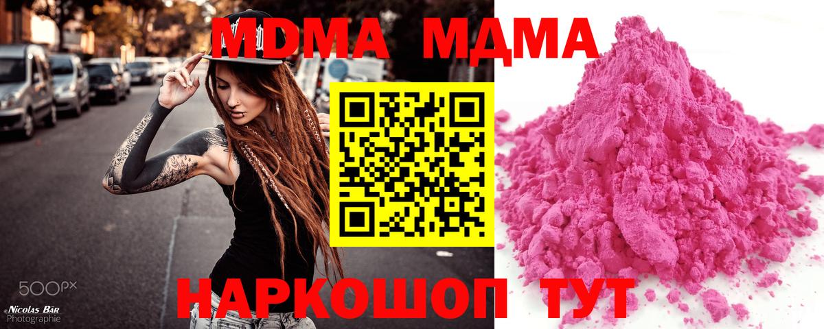Среднеуральск  MDMA кристаллы  MDMA  Вход с VPN  MDMA Molly 
