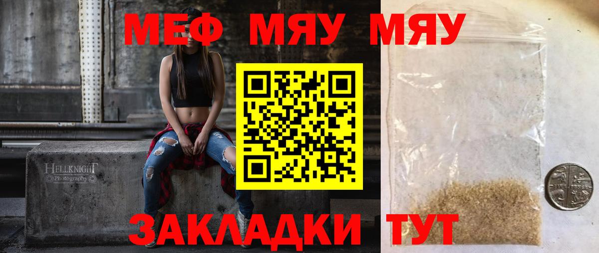Меф  Вход с VPN  Меф мука  МЯУ-МЯУ  закладка  Среднеуральск  МЯУ-МЯУ мяу мяу 