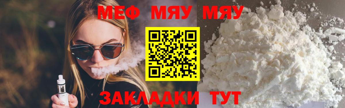 МЕФ  Среднеуральск