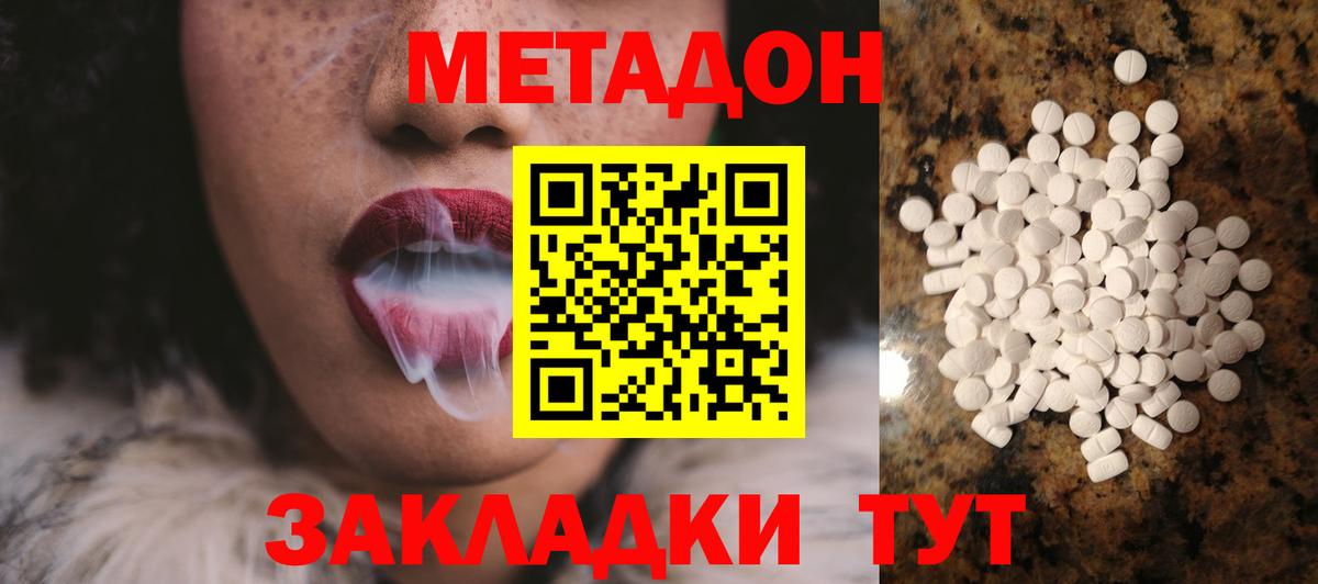 Метадон VHQ  Метадон мёд  Среднеуральск  Вход с VPN 