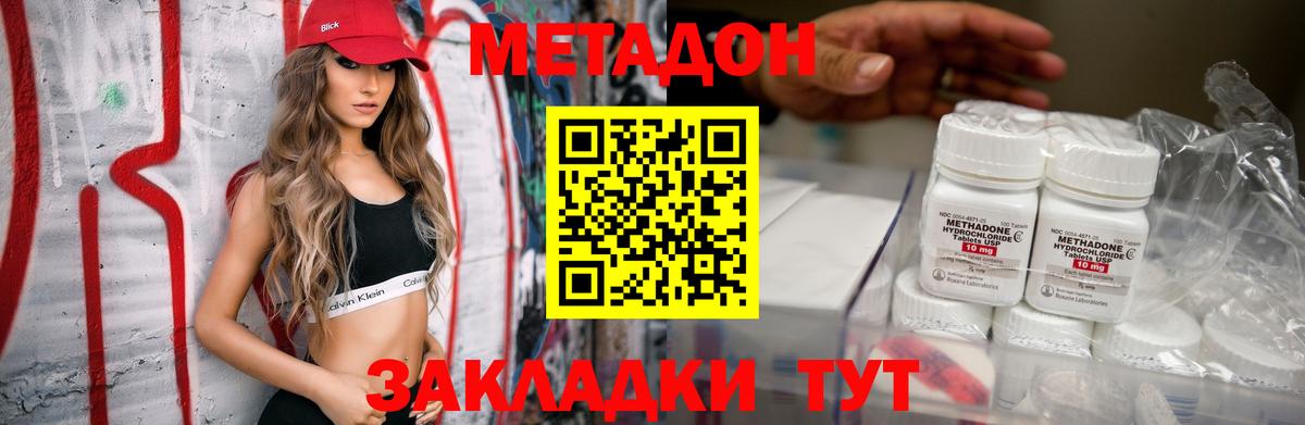 Метадон VHQ Среднеуральск