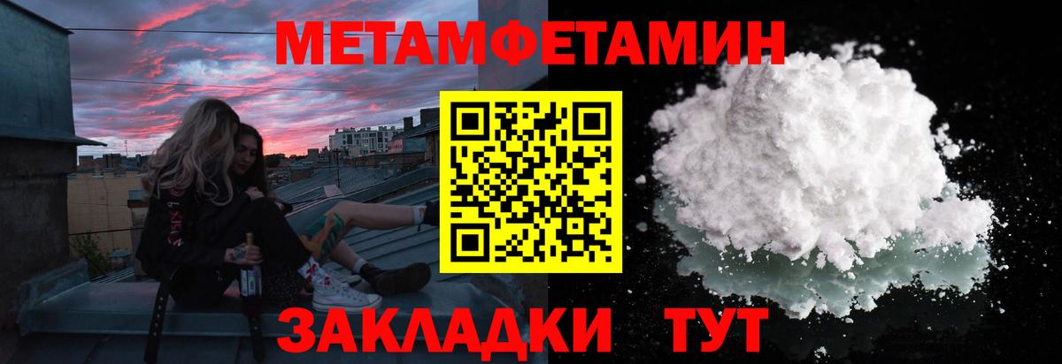 МЕТАМФЕТАМИН витя Среднеуральск