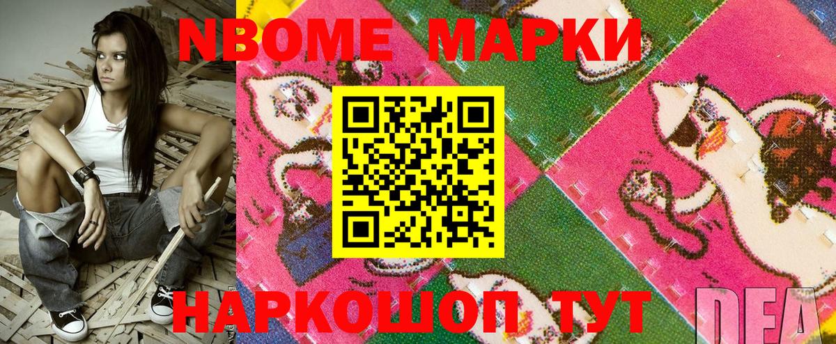 Марки N-bome 1,8мг  Марки 25I-NBOMe  Среднеуральск  Вход с VPN 