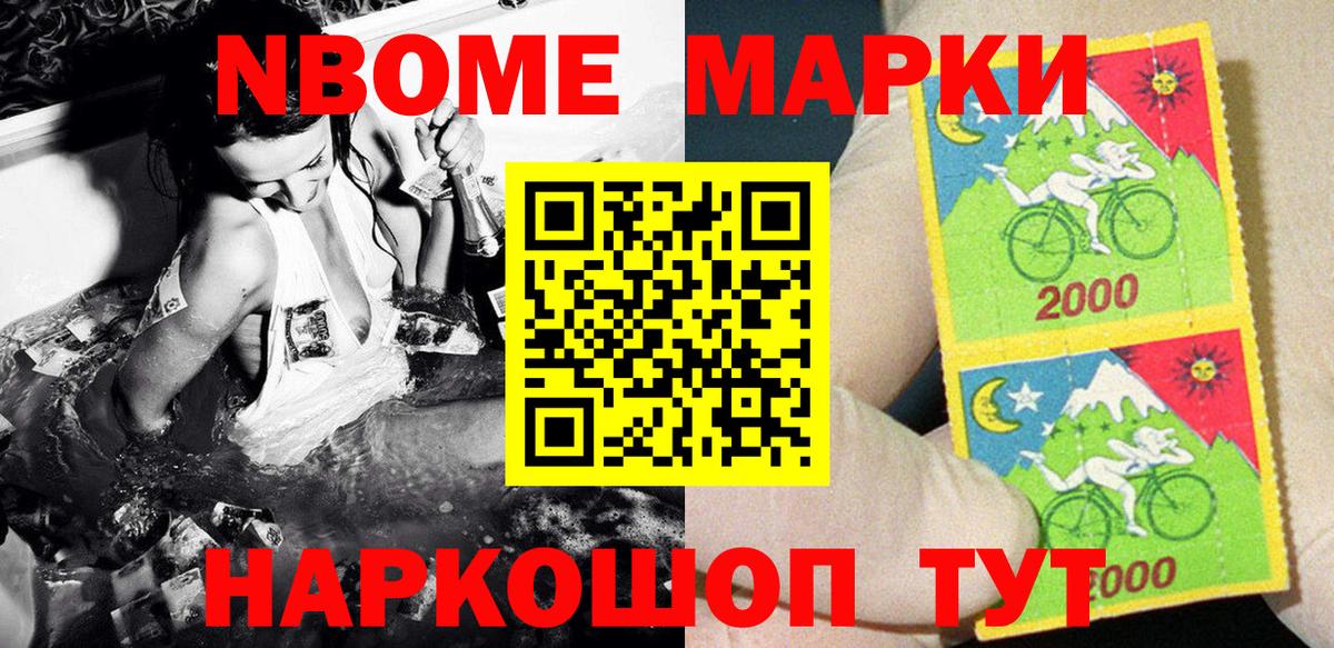 Марки 25I-NBOMe 1,5мг Среднеуральск