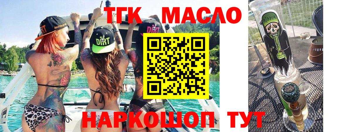 ТГК THC oil Среднеуральск